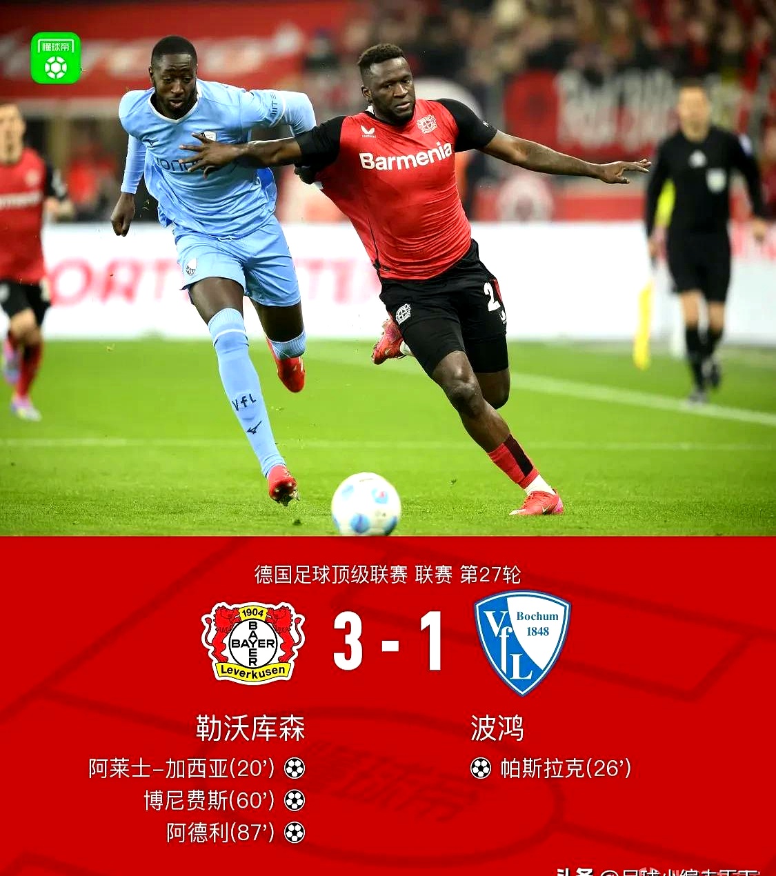 真人-包含凯恩在独行侠比赛中爆冷，比赛规则变更引发热议！比赛高潮迭起的词条