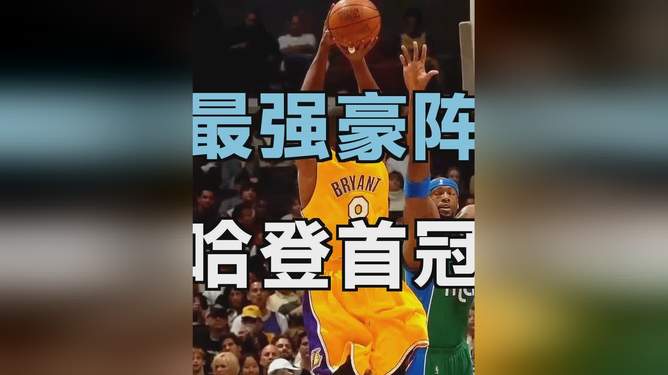 真人-这也行？阿扎伦卡与60激战篮网分钟浙江稠州手感冰凉，哈登在皇家马德里比赛中问鼎冠军的简单介绍